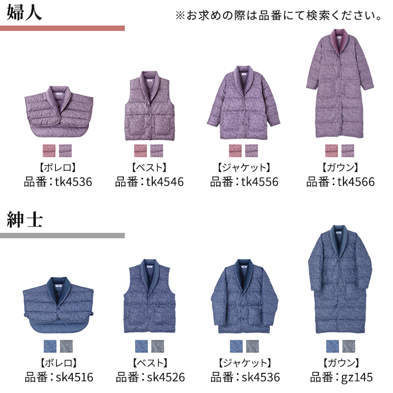 グンゼ 肩当て ダウン レディース 肩 冷え 羽織 ナイトウェア ベスト 暖かい S~L (あったか パジャマ 冬 羽毛 洗える 就寝用 寝る時 防寒 ボレロ プレゼント ギフト) (在庫限り)