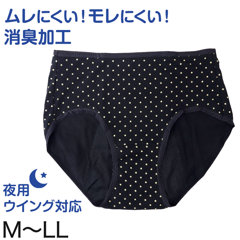 サニタリーショーツ 綿 夜用 深ばき ガードル ギャザー 羽根つき 生理用ショーツ 防水 ロングシート レディース M～3L 下着 生理用パンツ 生理ショーツ 後ろ漏れ 漏れにくい ずれにくい インナー 女性 婦人 ショーツ パンツ