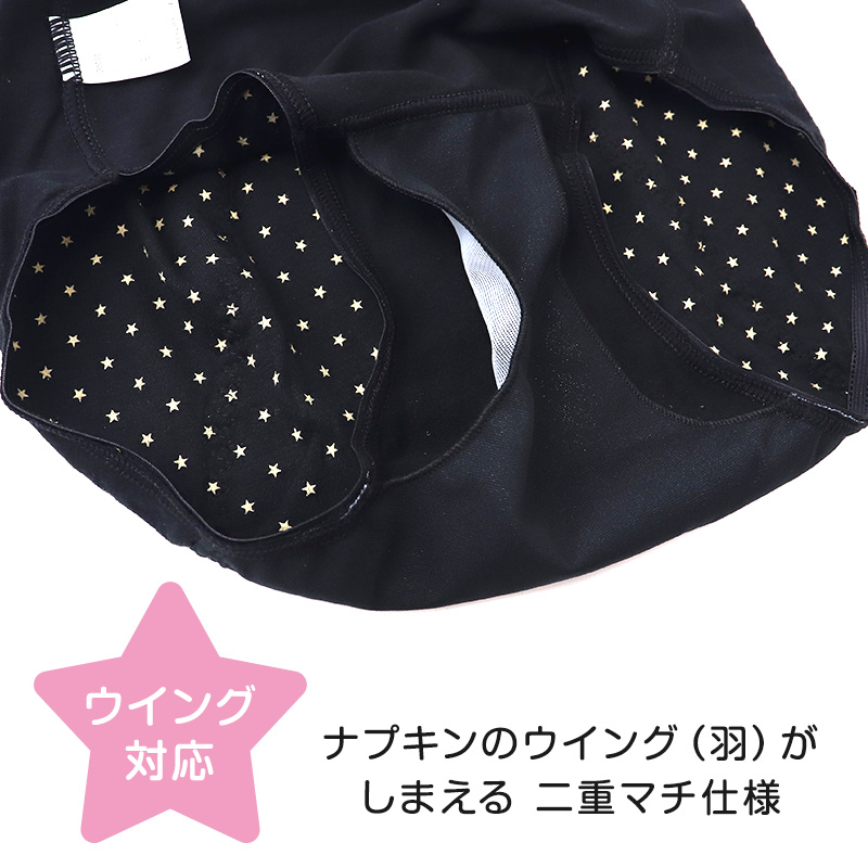 レディース ナイト用 サニタリーショーツ 綿混 M~LL 下着 パンツ サニタリー インナー 生理用パンツ ナイト用