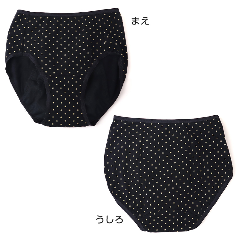 レディース ナイト用 サニタリーショーツ 綿混 M~LL 下着 パンツ サニタリー インナー 生理用パンツ ナイト用