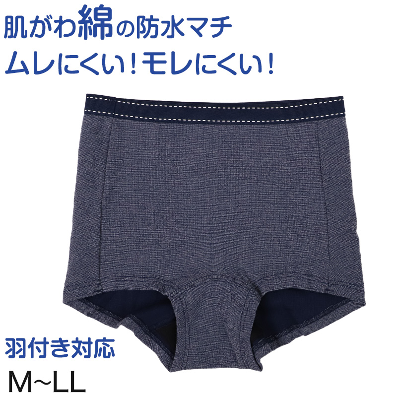 ジュニア ナイト用 サニタリーショーツ 綿混 羽根付き 150~165cm 女の子 下着 パンツ 女子 サニタリー 羽根つき インナー 小学生 中学生 生理用パンツ ナイト用 (在庫限り)