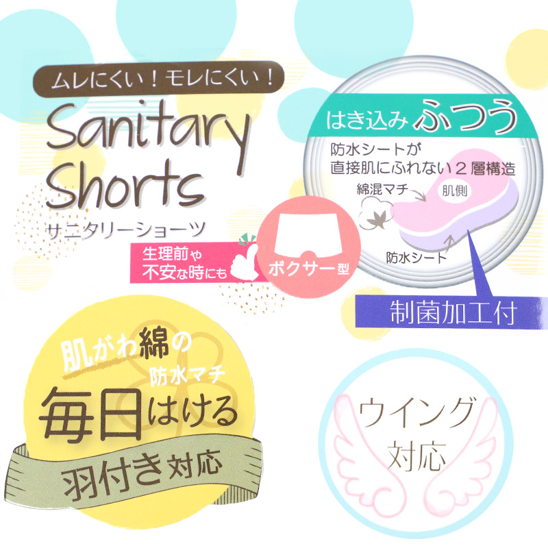 ジュニア ナイト用 サニタリーショーツ 綿混 羽根付き 150~165cm 女の子 下着 パンツ 女子 サニタリー 羽根つき インナー 小学生 中学生 生理用パンツ ナイト用 (在庫限り)