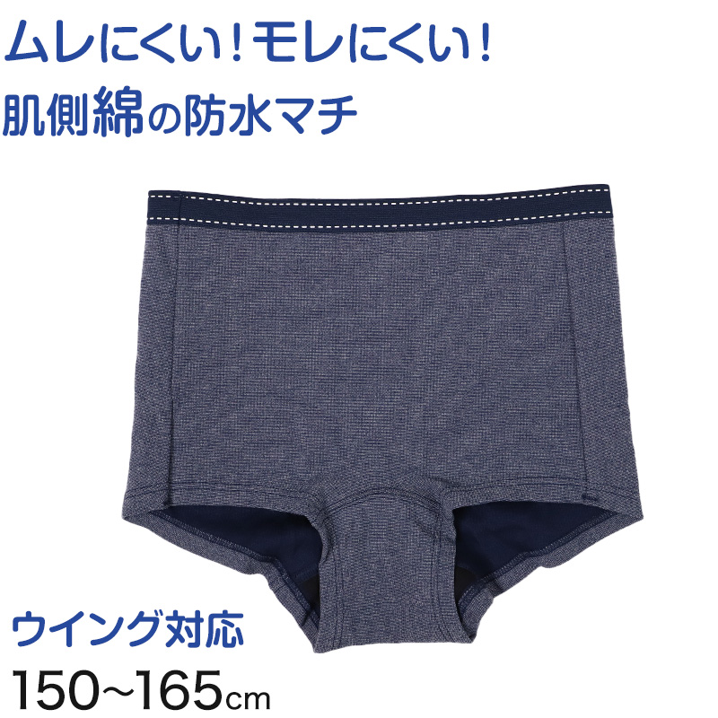 レディース ジュニア 普段履き レギュラー ウイング ボクサーショーツ サニタリーショーツ 綿混 羽根付き M L LL 女性 女の子 下着 パンツ 女子 サニタリー 羽根つき インナー 高校生 生理用パンツ 昼用