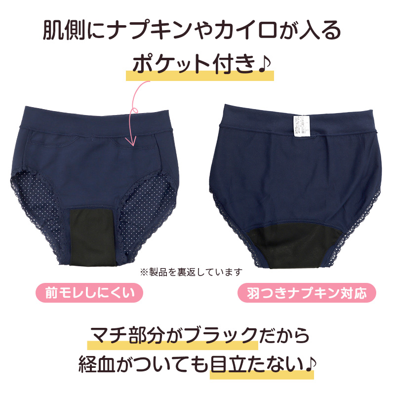 サニタリーショーツ 綿 夜用 深ばき 羽根つき 生理用ショーツ レディース 漏れない 蒸れない 後ろまで防水 M～LL 下着 生理用パンツ 生理ショーツ インナー 女性 婦人 パンツ ショーツ (在庫限り)
