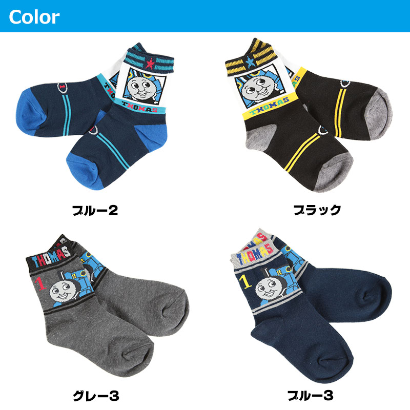 福助 トーマス キッズクルー丈ソックス (13-19cm) (機関車トーマス 靴下 キッズ 子ども ソックス) 【在庫限り】 クルーソックス  すててこねっと
