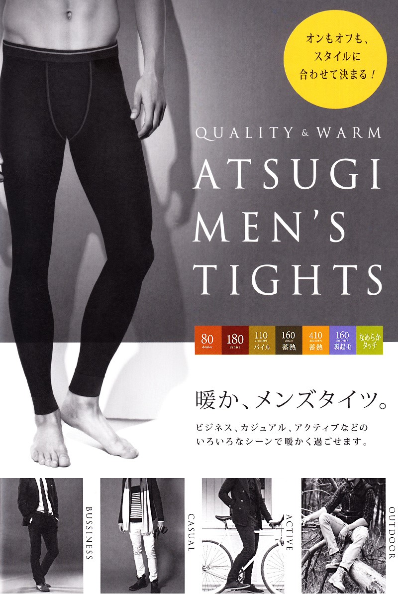 アツギ 10分丈 パイルレギンス 110デニール相当 前とじ M-L・L-LL (ATSUGI メンズレギンス メンズタイツ 男性 紳士 厚手リブ柄 マチ付き 防寒 寒さ対策 静電防止 消臭効果 大きいサイズあり) (在庫限り)