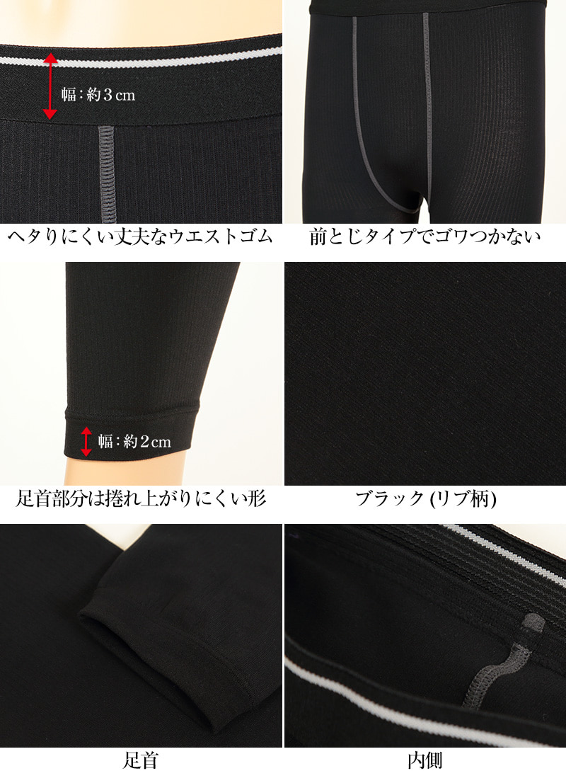 アツギ 10分丈 パイルレギンス 110デニール相当 前とじ M-L・L-LL (ATSUGI メンズレギンス メンズタイツ 男性 紳士 厚手リブ柄 マチ付き 防寒 寒さ対策 静電防止 消臭効果 大きいサイズあり) (在庫限り)