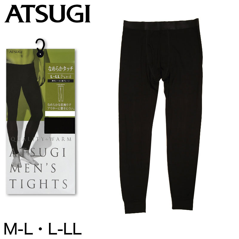 アツギ 10分丈 レーヨン混レギンス 前あき M-L・L-LL (ATSUGI メンズレギンス メンズタイツ 男性 紳士 薄手 無地 マチ付き なめらか 響きにくい 防寒 寒さ対策 大きいサイズあり) 【在庫限り】