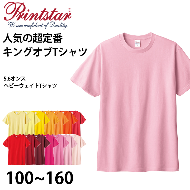 トムス Tシャツ 半袖 キッズ 男女兼用 5.6オンス 無地 綿100％ 丈夫 赤・黄系 100～160 (半袖 シャツ tシャツ ジュニア 男の子 女の子 クルーネック 夏) (取寄せ)