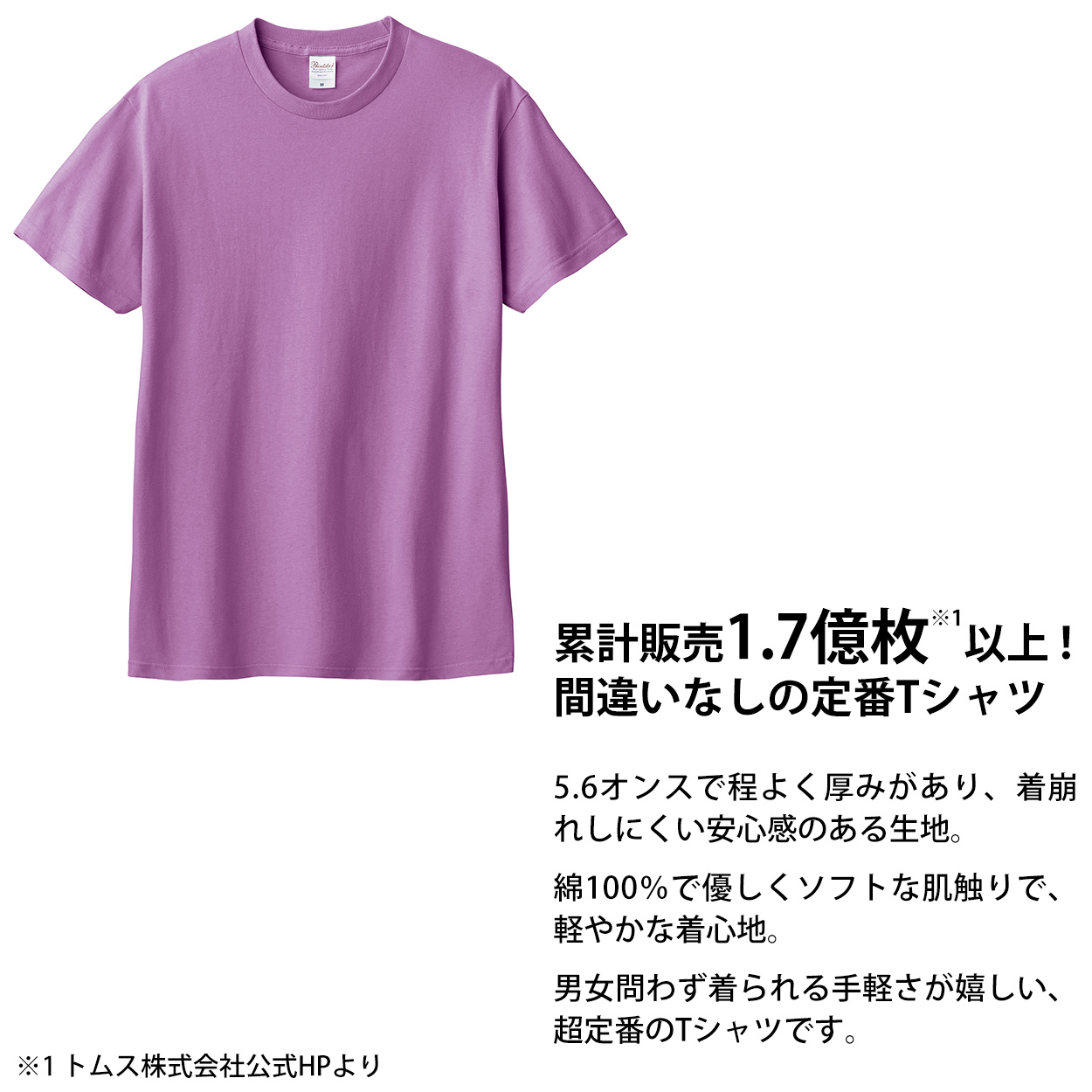 Tシャツ 半袖 キッズ 男女兼用 5.6オンス 無地 綿100％ 丈夫 青・紫系 100～160 (半袖 シャツ tシャツ ジュニア 男の子 女の子 クルーネック 夏) (取寄せ)