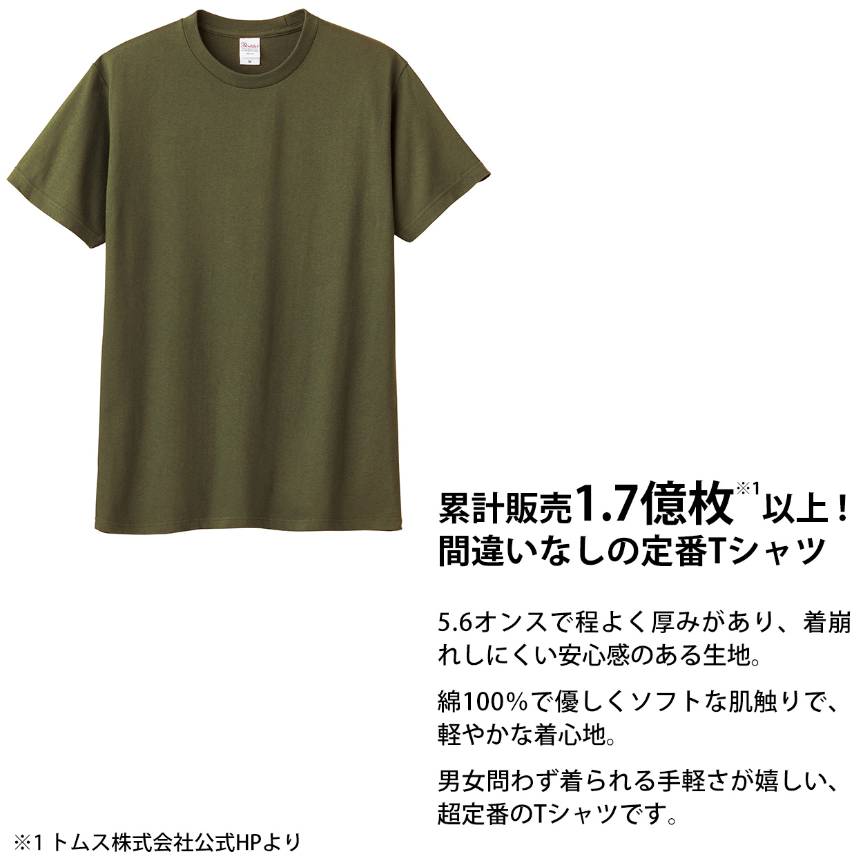 Tシャツ 半袖 キッズ 男女兼用 5.6オンス 無地 綿100％ 丈夫 グリーン系 100～160 (半袖 シャツ tシャツ ジュニア 男の子 女の子 クルーネック 夏) (取寄せ)