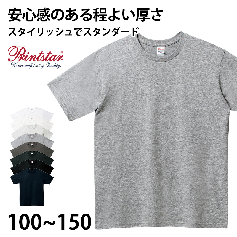 トムス キッズ Tシャツ 無地 半袖 子ども 男女兼用  5.0オンス printstar 100～150 (半袖 シャツ tシャツ ジュニア 男の子 女の子 クルーネック) (取寄せ)