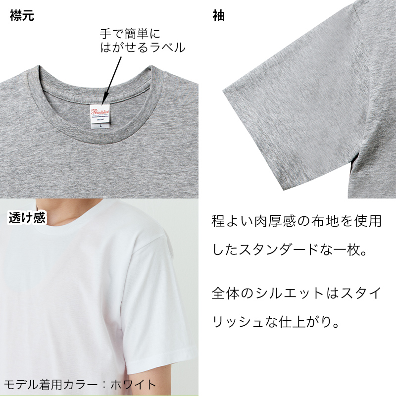 トムス キッズ Tシャツ 無地 半袖 子ども 男女兼用  5.0オンス printstar 100～150 (半袖 シャツ tシャツ ジュニア 男の子 女の子 クルーネック) (取寄せ)