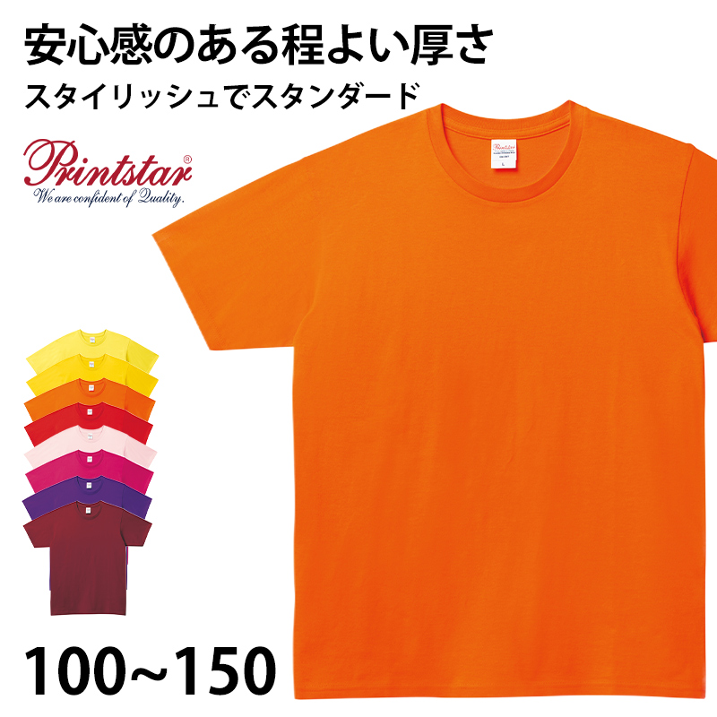 トムス キッズ Tシャツ 無地 半袖 子ども 男女兼用 5.0オンス 100～150 (半袖 シャツ tシャツ ジュニア 男の子 女の子 ユニセックス クルーネック) (取寄せ)