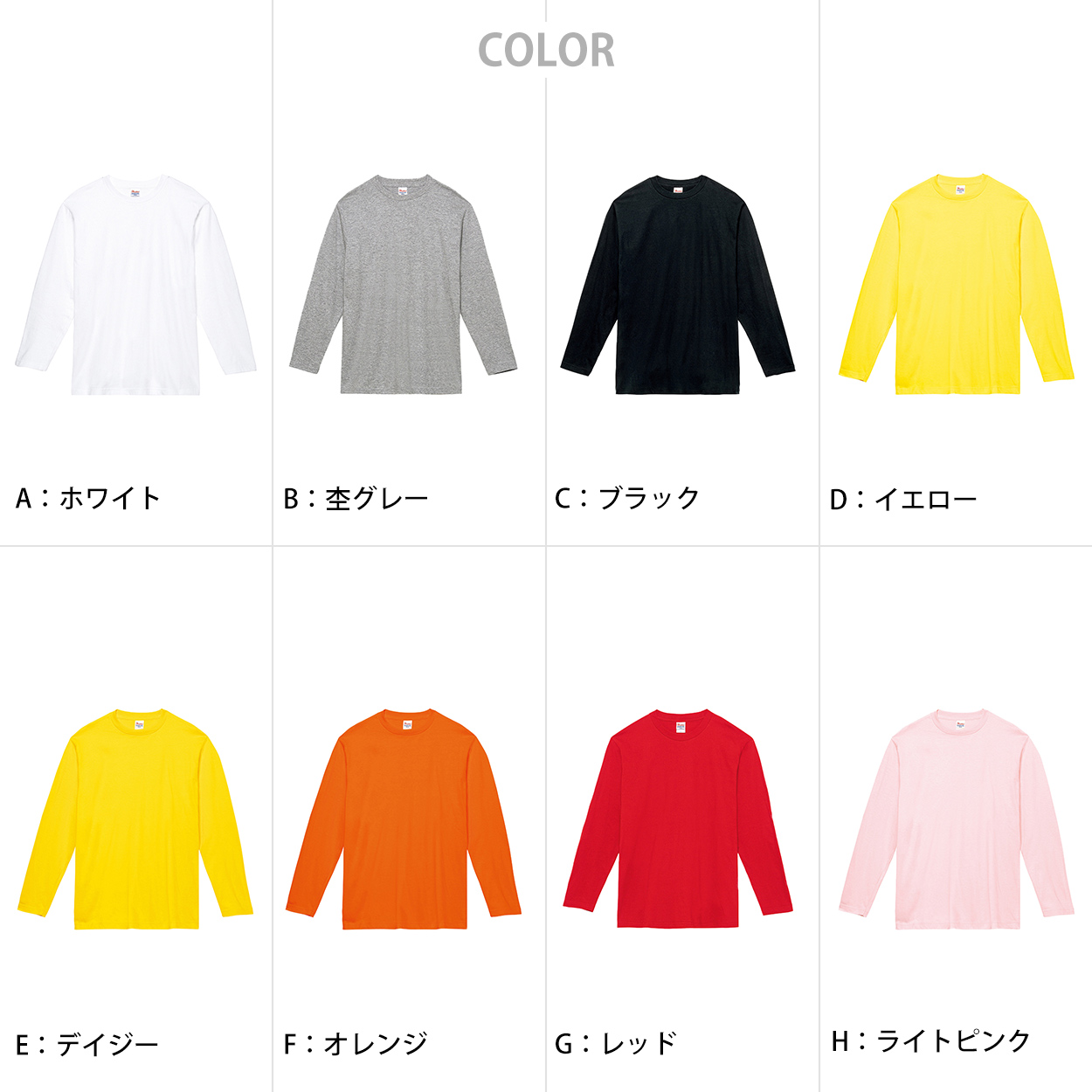 ｔシャツ キッズ ジュニア 長袖 綿100％ 無地 定番 プリントスター 5.6オンス 110～150 (printstar ながそで 長そで ロンt 110 130 150 ボーイズ ガールズ 小学生) (取寄せ)