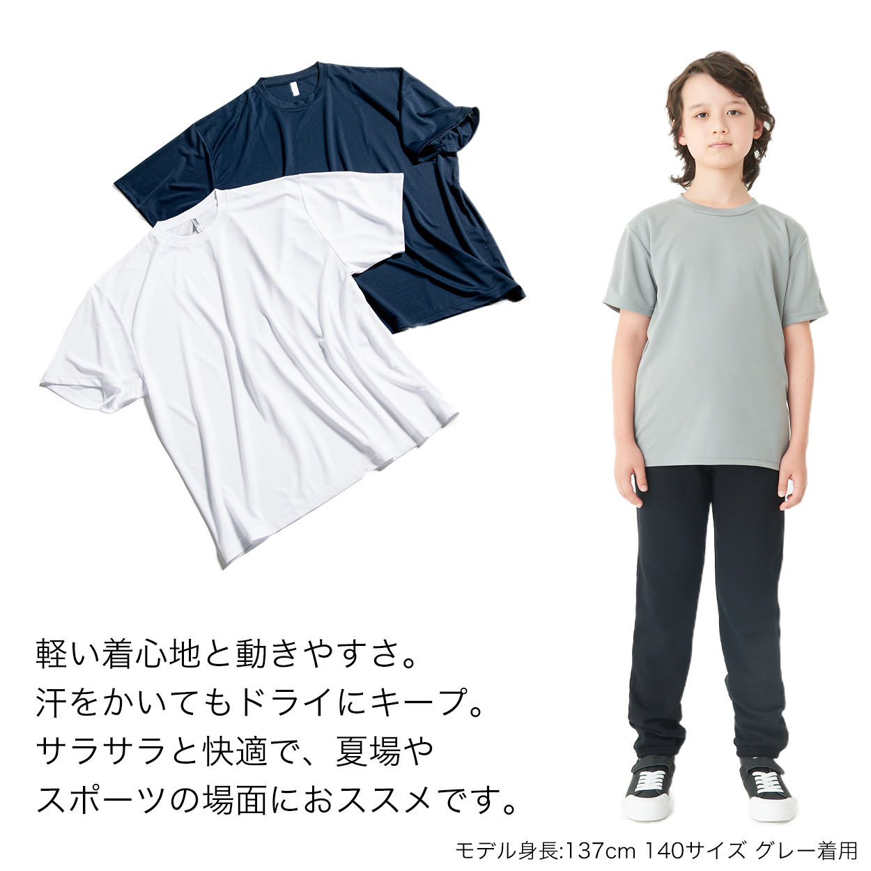 トムス ドライTシャツ キッズ 子ども メッシュ 吸汗速乾 UVカット 100～150 (半袖 シャツ tシャツ ジュニア 男の子 女の子 クルーネック) (取寄せ)