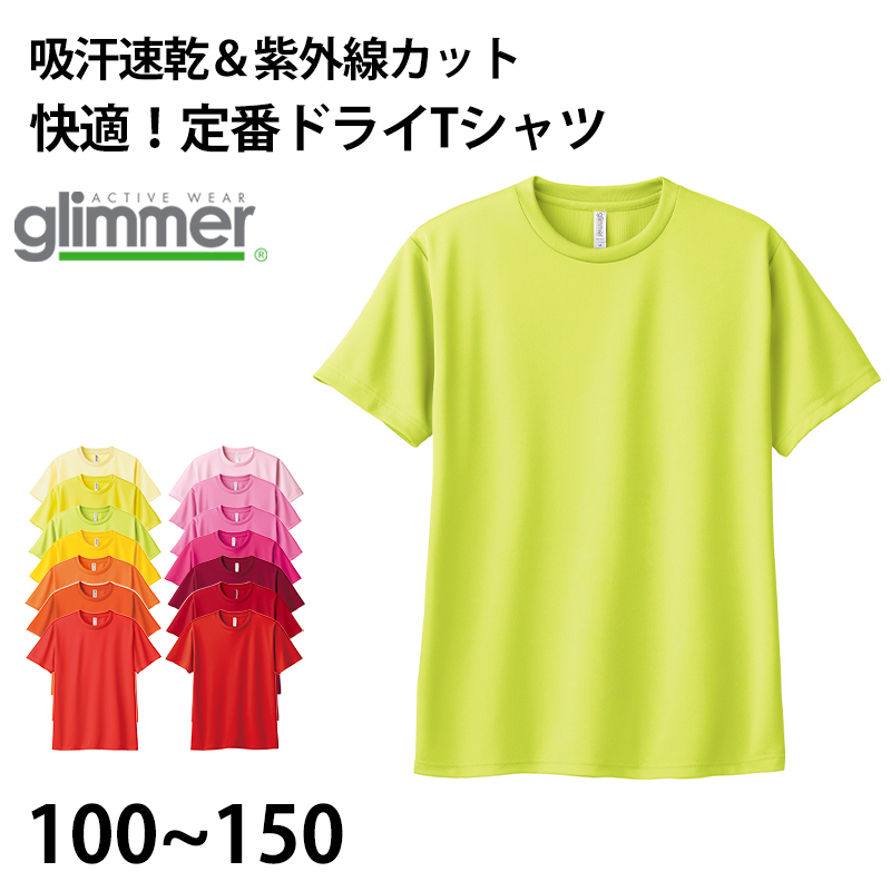 トムス ドライTシャツ キッズ 子ども メッシュ 吸汗速乾 UVカット 100～150 (半袖 シャツ tシャツ ジュニア 男の子 女の子 クルーネック 紫外線対策) (取寄せ)