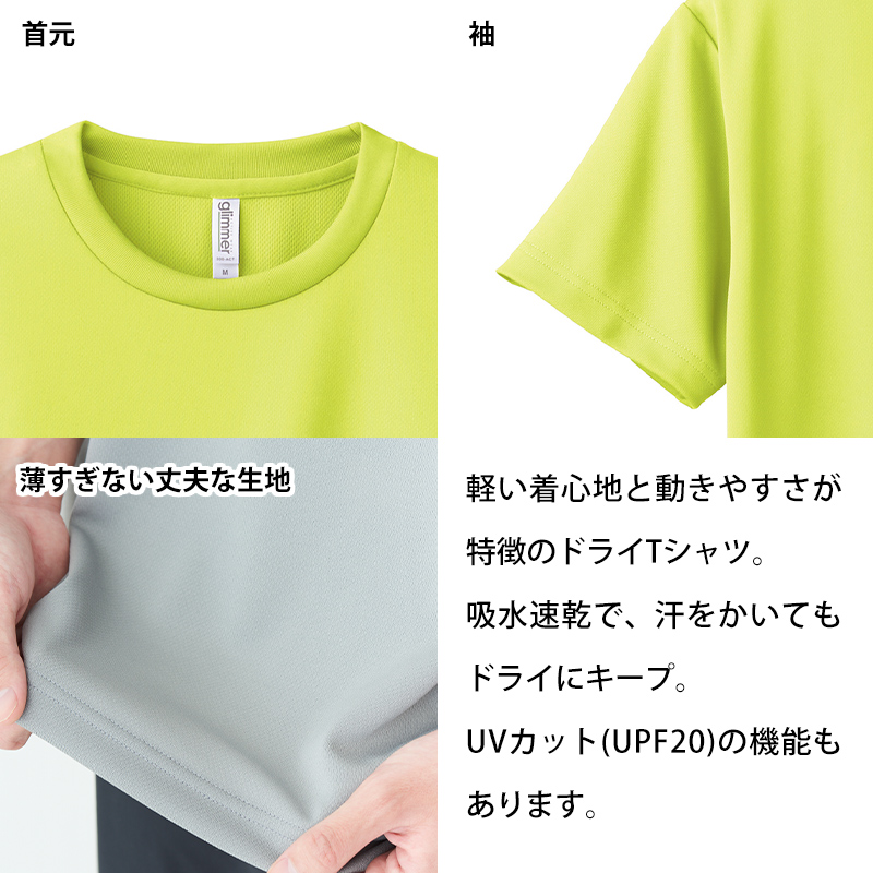 トムス ドライTシャツ キッズ 子ども メッシュ 吸汗速乾 UVカット 100～150 (半袖 シャツ tシャツ ジュニア 男の子 女の子 クルーネック 紫外線対策) (取寄せ)