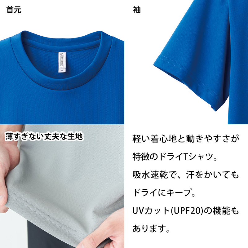 トムス ドライTシャツ キッズ 子ども メッシュ 吸汗速乾 UVカット 100～150 (半袖 シャツ tシャツ ジュニア 男の子 女の子 クルーネック 紫外線対策) (取寄せ)