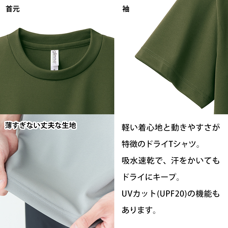 トムス ドライTシャツ キッズ 子ども メッシュ 吸水速乾 UVカット 100～150 (半袖 シャツ tシャツ ジュニア 男の子 女の子 クルーネック 紫外線対策) (取寄せ)