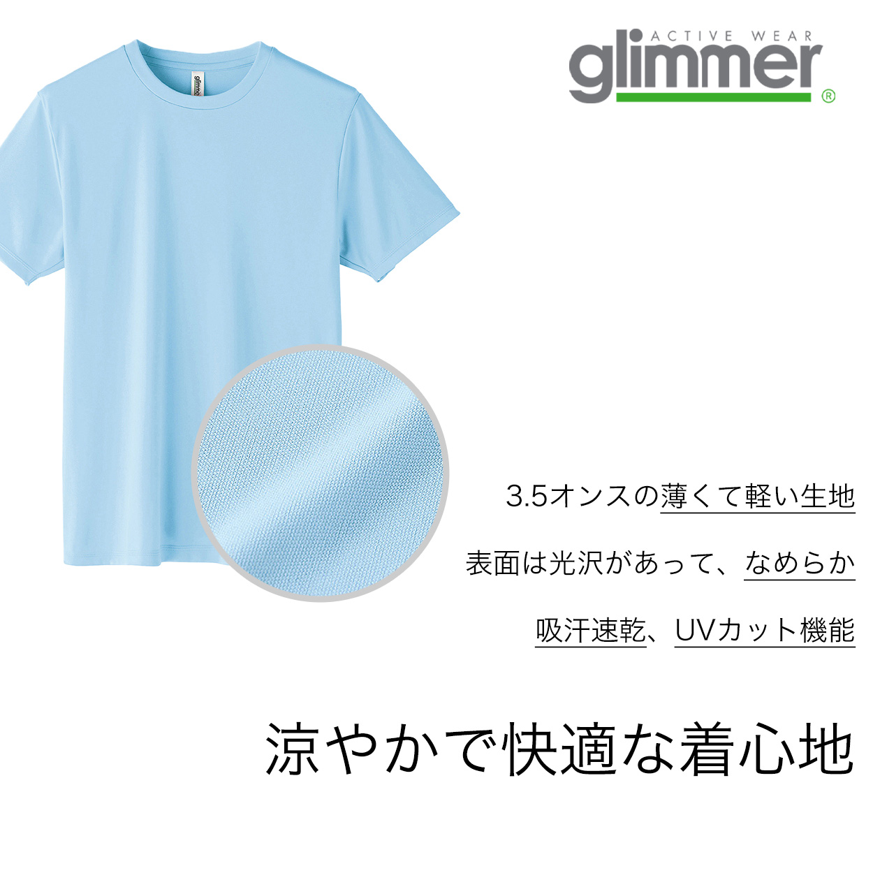 Tシャツ ドライ キッズ 3.5オンス 吸汗速乾 UVカット 涼しい 快適 ストレッチ 100～150 (半袖 シャツ tシャツ ジュニア 男の子 女の子 紫外線対策 吸水速乾) (取寄せ)