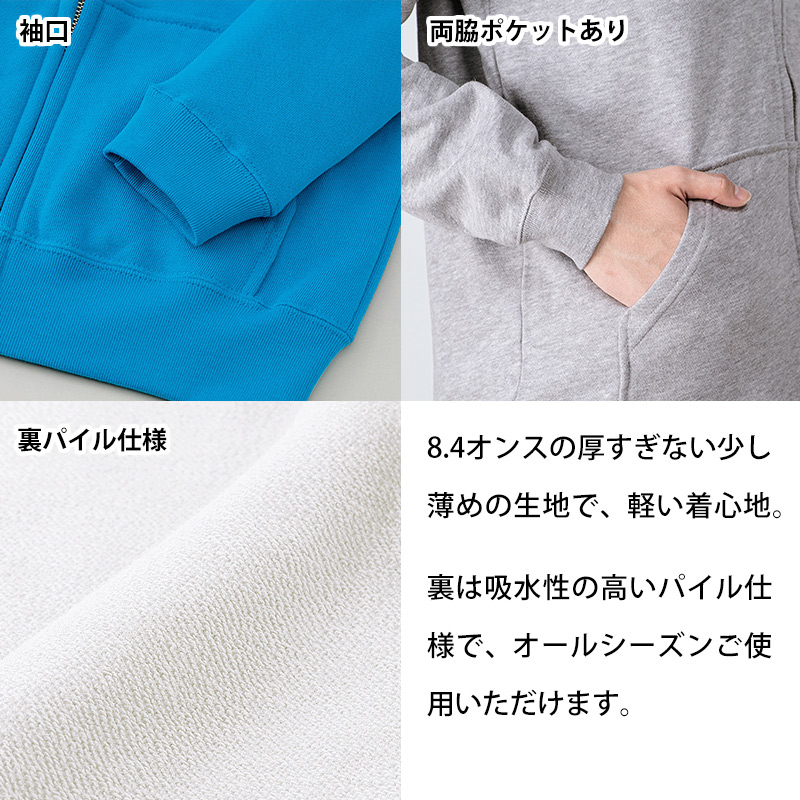 プリントスター パーカー ジュニア キッズ 8.4オンス フード付き 軽い 綿100% オシャレ かわいい 100~150 (printstar ながそで 長そで 100 110 120 130 140 150 プルオーバー ボーイズ ガールズ 小学生 薄手 ) (取寄せ)