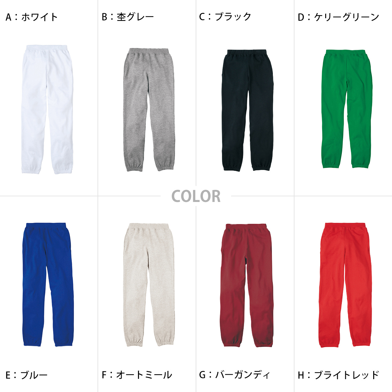 スウェットパンツ キッズ ジュニア 無地 綿 プリントスター ボトムス ロング 吸水 オールシーズン 100～150 (printstar 長ズボン 吸汗 ボーイズ ガールズ 小学生 100 110 120 130 140 150 運動 アウトドア) (取寄せ)