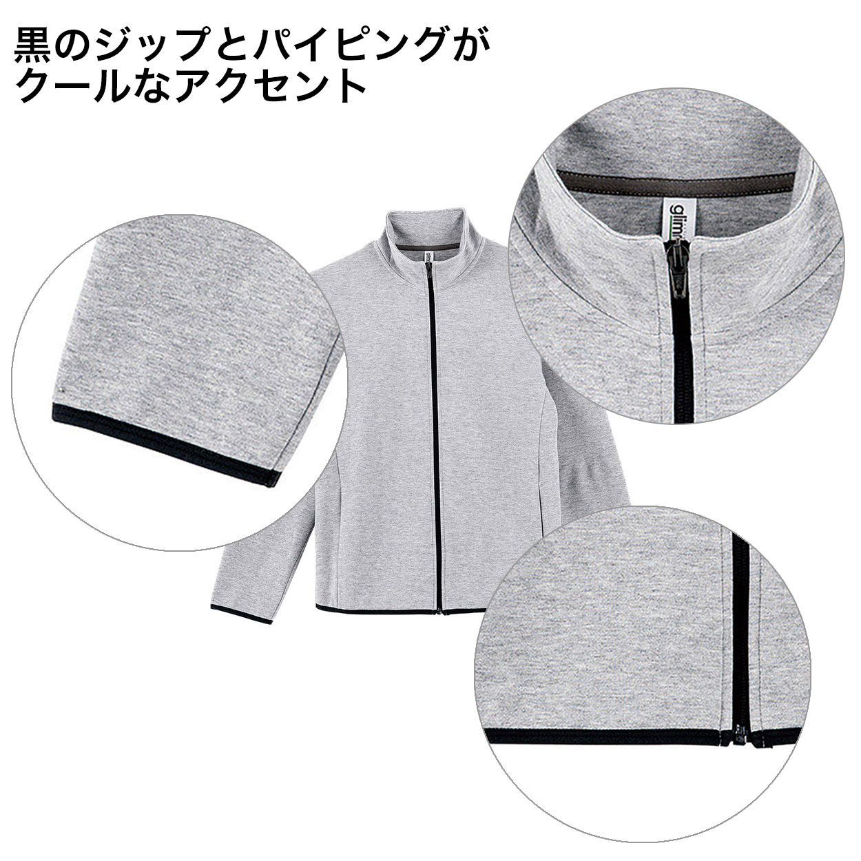 グリマー ジャケット スウェット キッズ ジュニア 吸汗速乾 ストレッチ ポリエステル 120~150 (glimmer 上着 アウター ジュニア 120 130 140 150 ガールズ ボーイズ 小学生 吸水速乾 動きやすい) (取寄せ)