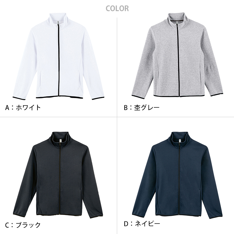 グリマー ジャケット スウェット キッズ ジュニア 吸汗速乾 ストレッチ ポリエステル 120~150 (glimmer 上着 アウター ジュニア 120 130 140 150 ガールズ ボーイズ 小学生 吸水速乾 動きやすい) (取寄せ)