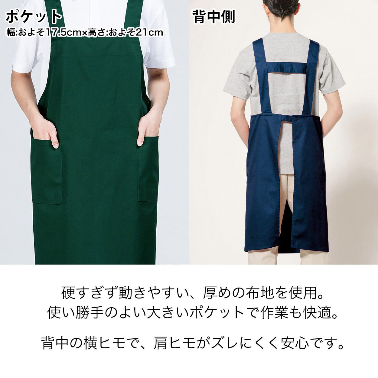 トムス エプロン クロスタイプ 男女兼用 無地 厚めで丈夫 フリーサイズ (ユニセックス 前掛け 外作業 ガーデニング キッチン 料理 定番 人気) (在庫限り)