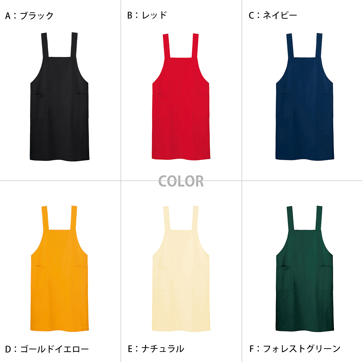 トムス エプロン クロスタイプ 男女兼用 無地 厚めで丈夫 フリーサイズ (ユニセックス 前掛け 外作業 ガーデニング キッチン 料理 定番 人気) (在庫限り)