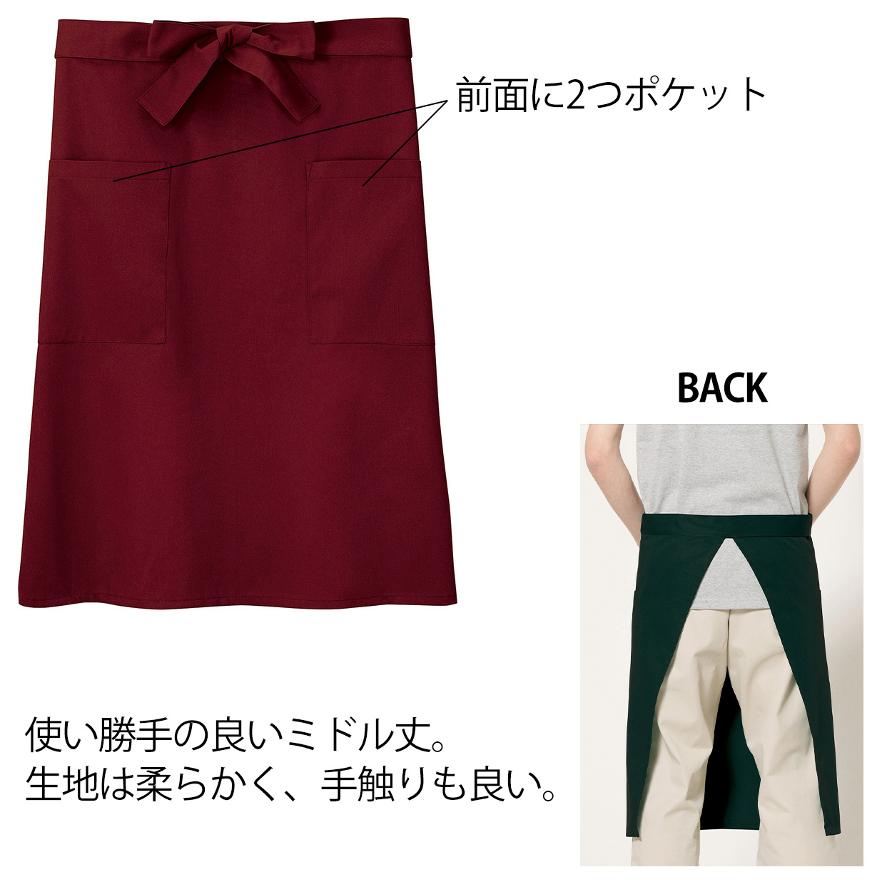 エプロン ミドル丈 無地 綿 ポリエステル おしゃれ カフェ レストラン フリーサイズ (前掛け 外作業 保育士 ガーデニング キッチン 料理 定番 人気) (在庫限り)
