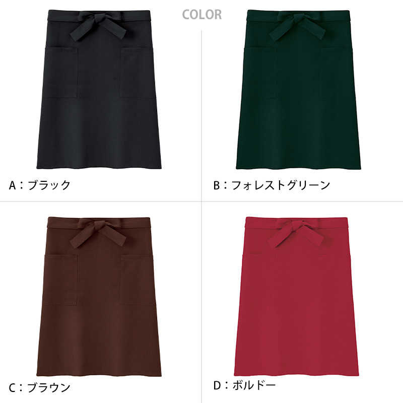 エプロン ミドル丈 ポリエステル100% 制電 無地 シンプル フリーサイズ (前掛け 外作業 保育士 ガーデニング キッチン 料理 定番 人気) (在庫限り)
