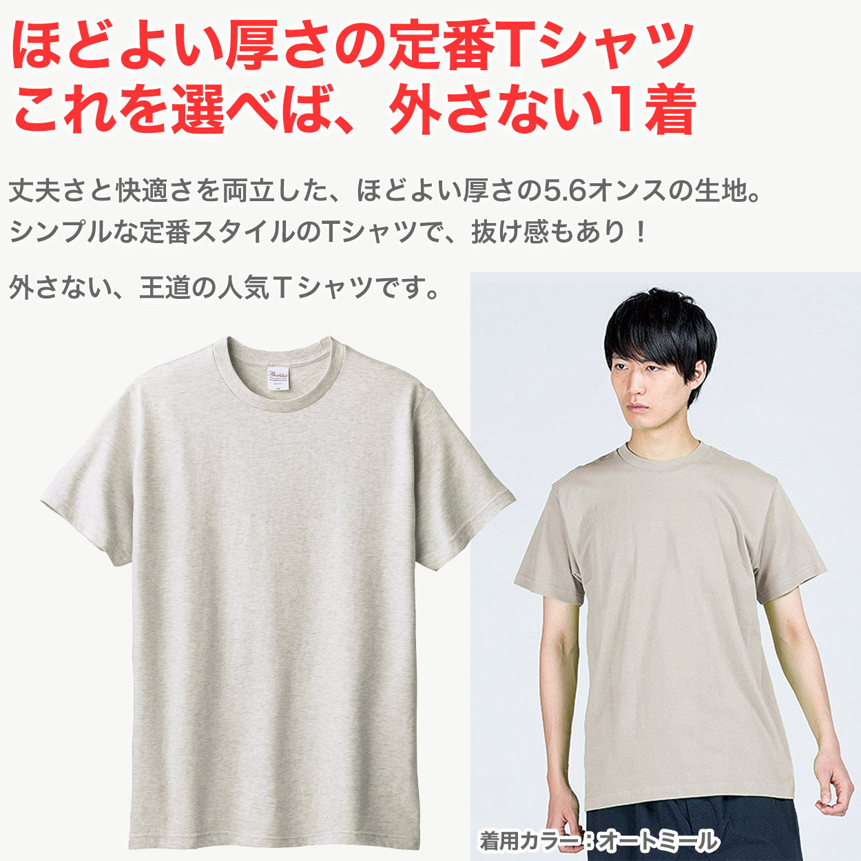 Tシャツ メンズ レディース 定番 無地 半袖 人気 ブランド アメカジ スポーツ アウトドア かっこいい かわいい 白 黒 ベージュ グレー プレゼント ギフト S～XXXL プリントスター 大人 男性 女性 男子 女子 S M L XL XXL XXXL 20代 30代 40代 50代 (取寄せ)