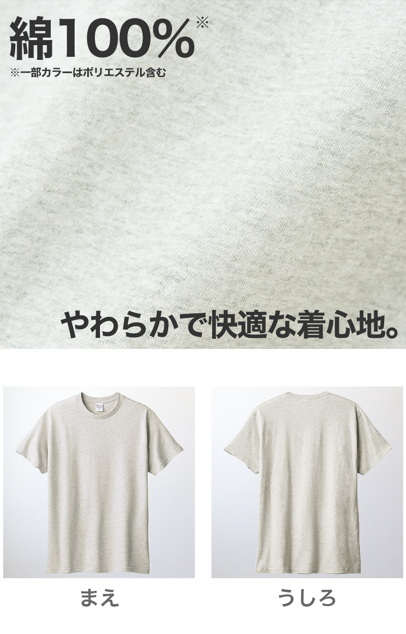 Tシャツ メンズ レディース 定番 無地 半袖 人気 ブランド アメカジ スポーツ アウトドア かっこいい かわいい 白 黒 ベージュ グレー プレゼント ギフト S～XXXL プリントスター 大人 男性 女性 男子 女子 S M L XL XXL XXXL 20代 30代 40代 50代 (取寄せ)