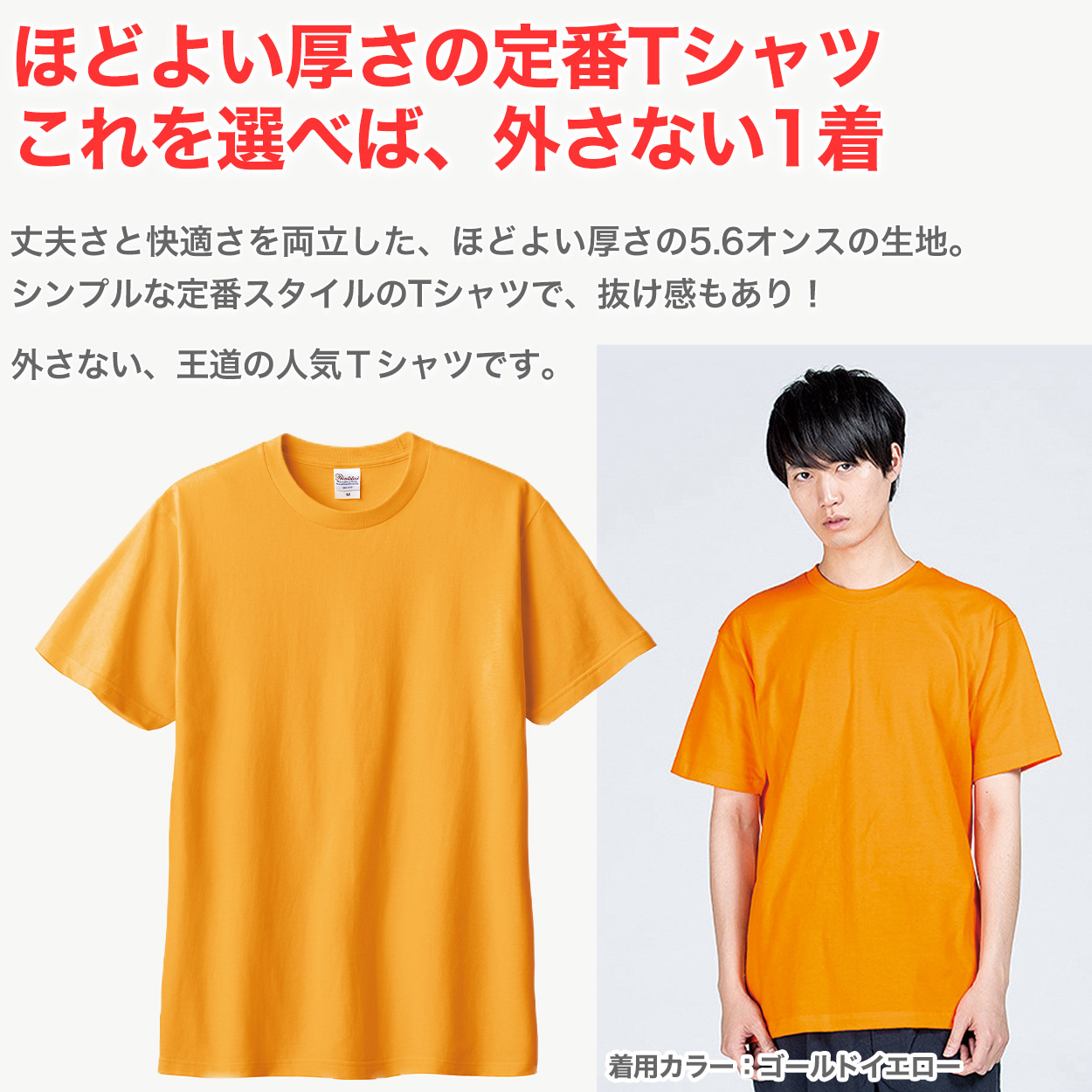 Tシャツ メンズ レディース 定番 無地 半袖 人気 ブランド アメカジ スポーツ アウトドア かっこいい かわいい 赤 黄色 ピンク オレンジ プレゼント ギフト S～XL プリントスター 大人 男性 女性 男子 女子 S M L XL XXL XXXL 20代 30代 40代 50代 (取寄せ)