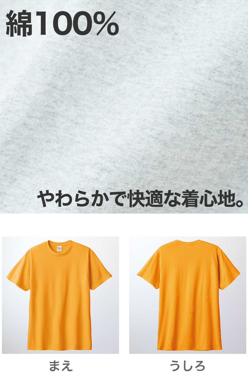 Tシャツ メンズ レディース 定番 無地 半袖 人気 ブランド アメカジ スポーツ アウトドア かっこいい かわいい 赤 黄色 ピンク オレンジ プレゼント ギフト S～XL プリントスター 大人 男性 女性 男子 女子 S M L XL XXL XXXL 20代 30代 40代 50代 (取寄せ)