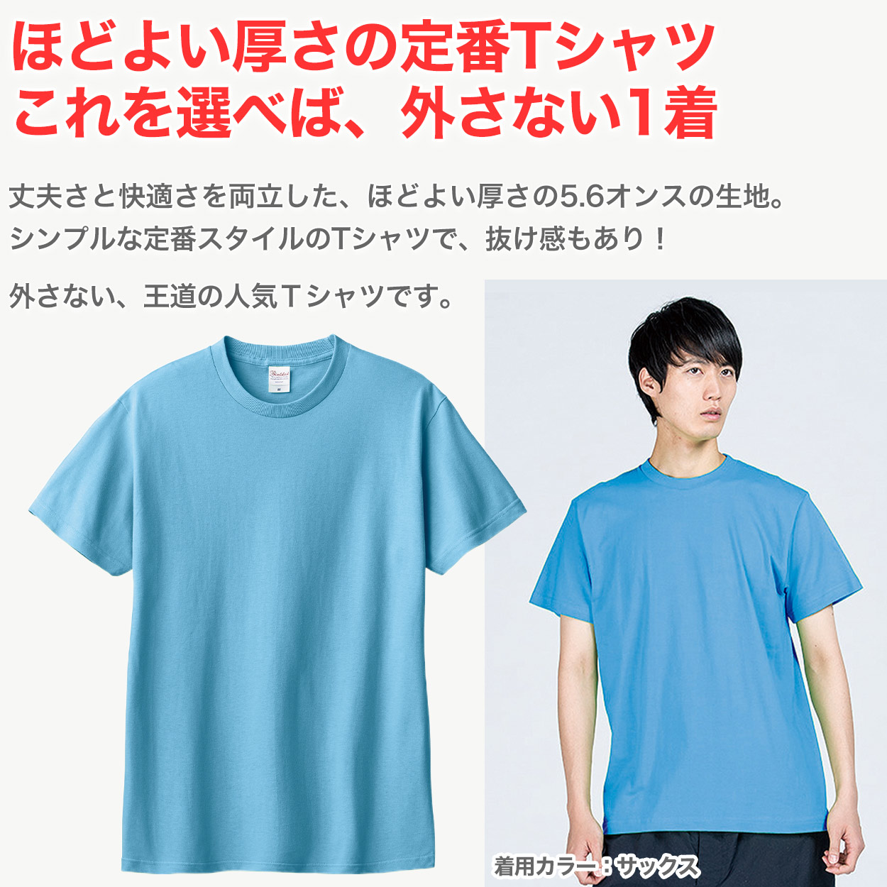 Tシャツ メンズ レディース 定番 無地 半袖 人気 ブランド アメカジ スポーツ アウトドア かっこいい かわいい 青 紫 水色 プレゼント ギフト S～XL プリントスター 大人 男性 女性 男子 女子 S M L XL XXL XXXL 20代 30代 40代 50代 (取寄せ)