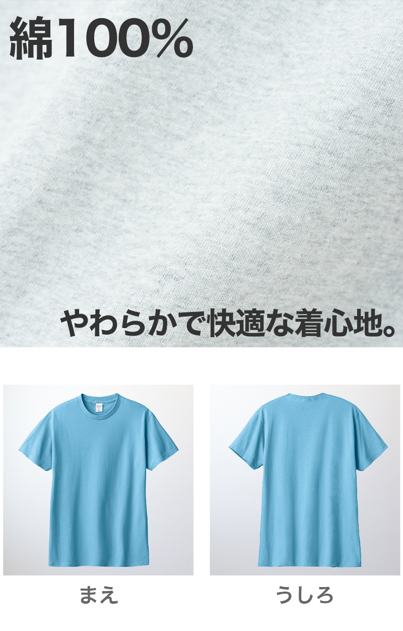 Tシャツ メンズ レディース 定番 無地 半袖 人気 ブランド アメカジ スポーツ アウトドア かっこいい かわいい 青 紫 水色 プレゼント ギフト S～XL プリントスター 大人 男性 女性 男子 女子 S M L XL XXL XXXL 20代 30代 40代 50代 (取寄せ)