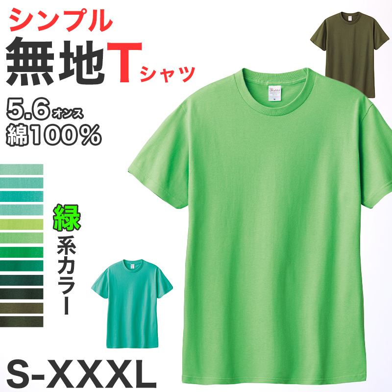 Tシャツ メンズ レディース 定番 無地 半袖 人気 ブランド アメカジ スポーツ アウトドア かっこいい かわいい 青 紫 水色 プレゼント ギフト S～XL プリントスター 大人 男性 女性 男子 女子 S M L XL XXL XXXL 20代 30代 40代 50代 (取寄せ)