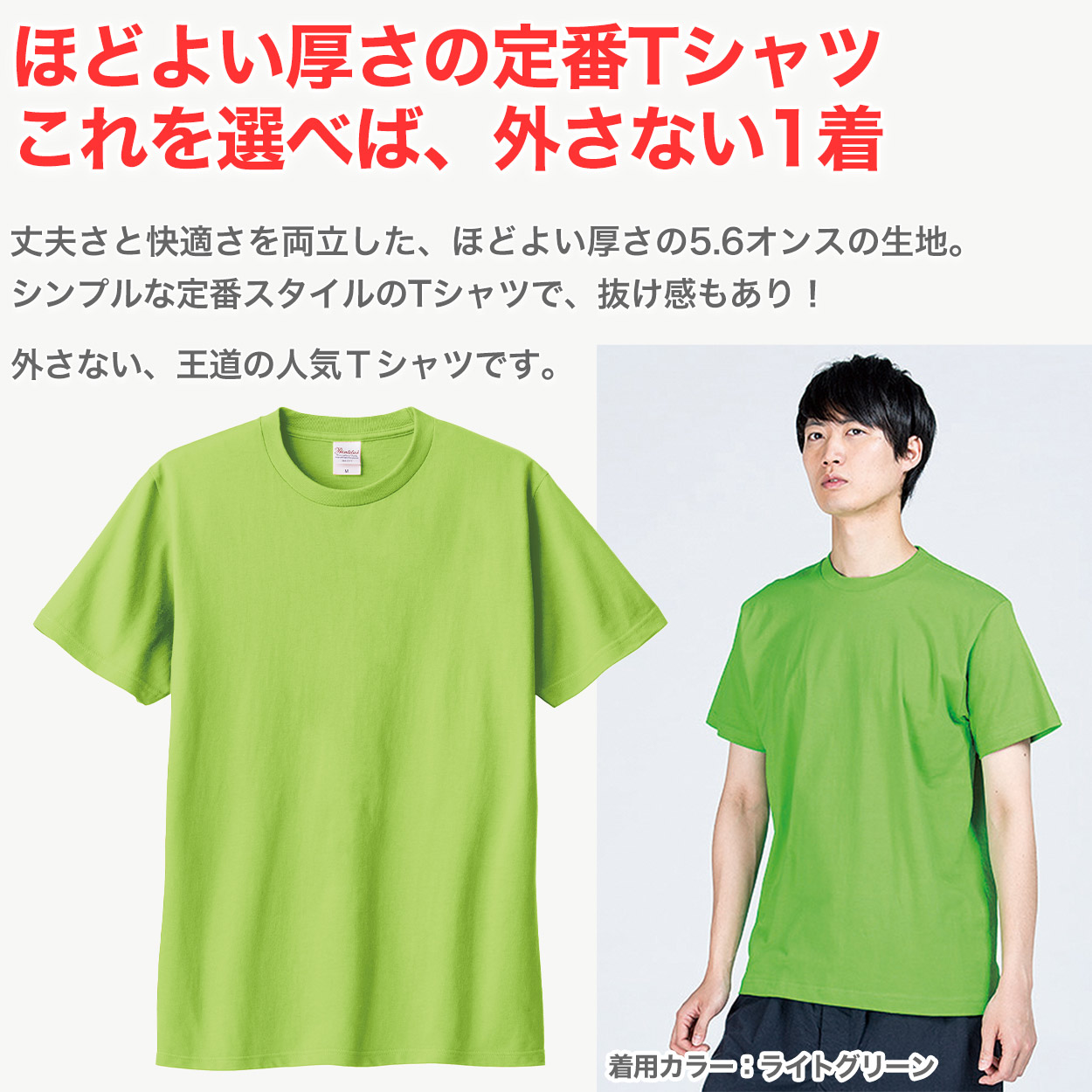 Tシャツ メンズ レディース 定番 無地 半袖 人気 ブランド アメカジ スポーツ アウトドア かっこいい かわいい 緑 ミント グリーン オリーブ プレゼント ギフト S～XL プリントスター 大人 男性 女性 男子 女子 S M L XL XXL XXXL 20代 30代 40代 50代 (取寄せ)