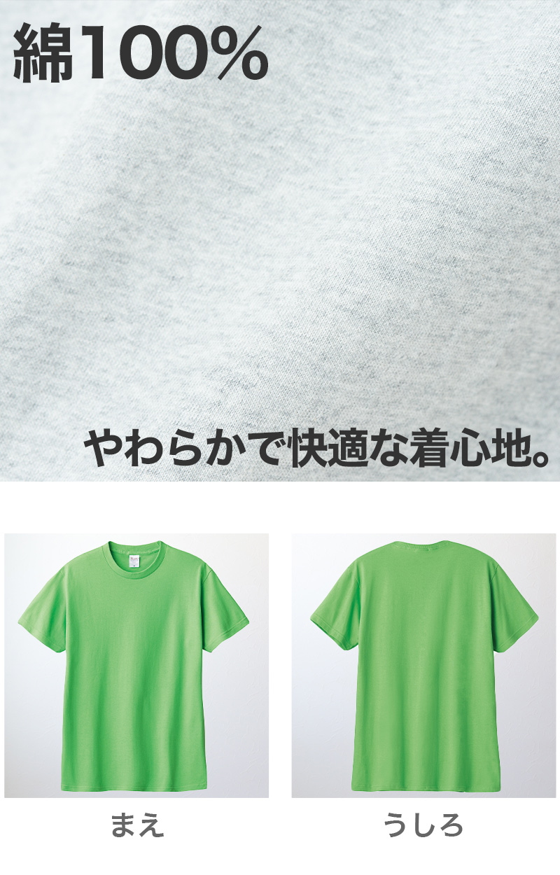 Tシャツ メンズ レディース 定番 無地 半袖 人気 ブランド アメカジ スポーツ アウトドア かっこいい かわいい 緑 ミント グリーン オリーブ プレゼント ギフト S～XL プリントスター 大人 男性 女性 男子 女子 S M L XL XXL XXXL 20代 30代 40代 50代 (取寄せ)