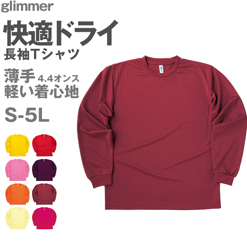 男女兼用 ユニセックス Tシャツ 長袖 クルーネック メッシュ 通気性 吸汗速乾 ドライ UVカット 軽い 快適 メンズ レディース スポーツ 運動 アウトドア 制服 ユニフォーム ロングスリーブ 黒 白 グレイ S M L LL 3L 4L 5L (取寄せ)