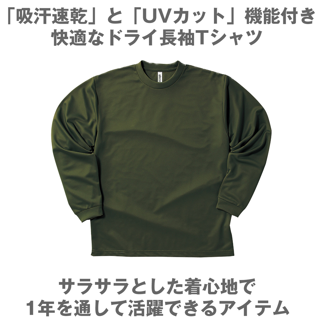 男女兼用 ユニセックス Tシャツ 長袖 クルーネック メッシュ 通気性 吸汗速乾 ドライ UVカット 軽い 快適 メンズ レディース スポーツ 運動 アウトドア 制服 ユニフォーム ロングスリーブ 赤 黄色 パープル オレンジ S M L LL 3L 4L 5L (取寄せ)