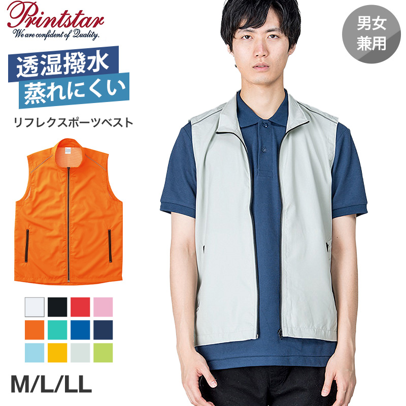 男女兼用 ユニセックス ブルゾン 長袖 Printstar プリントスター M L XL 2XL 定番 無地 防風 防寒 丈夫 カジュアル スポーツ 運動 アウトドア 快適 メンズ レディース ジャンパー (取寄せ)