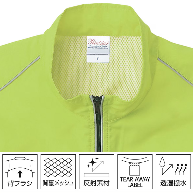 男女兼用 ユニセックス ブルゾン 長袖 Printstar プリントスター M L XL 2XL 定番 無地 防風 防寒 丈夫 カジュアル スポーツ 運動 アウトドア 快適 メンズ レディース ジャンパー (取寄せ)
