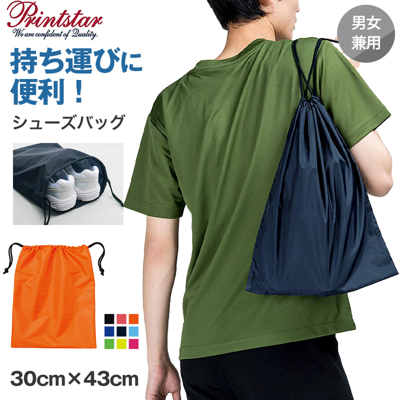 男女兼用 ユニセックス スポーツ ベスト Printstar プリントスター 背裏メッシュ M L XL 2XL 定番 無地 防風 防寒 丈夫 透湿撥水 反射 カジュアル 運動 アウトドア 快適 メンズ レディース (取寄せ)