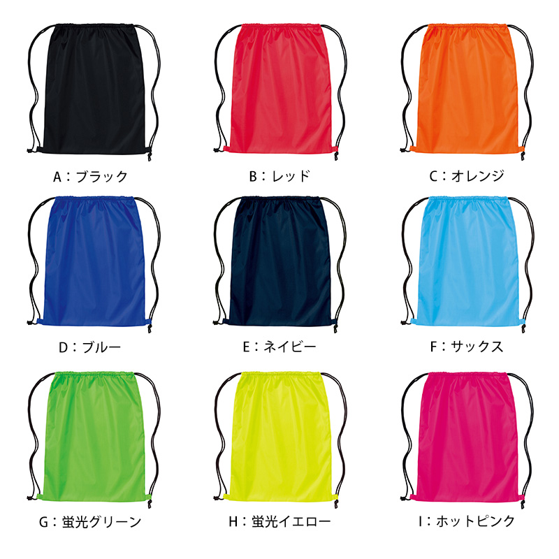 シューズバッグ 男女兼用 ユニセックス シューズケース Printstar プリントスター W36cm×H43cm 上履き入れ シューズ入れ 巾着袋 靴袋 定番 無地 丈夫 運動 アウトドア ジム レジャー メンズ レディース (取寄せ)