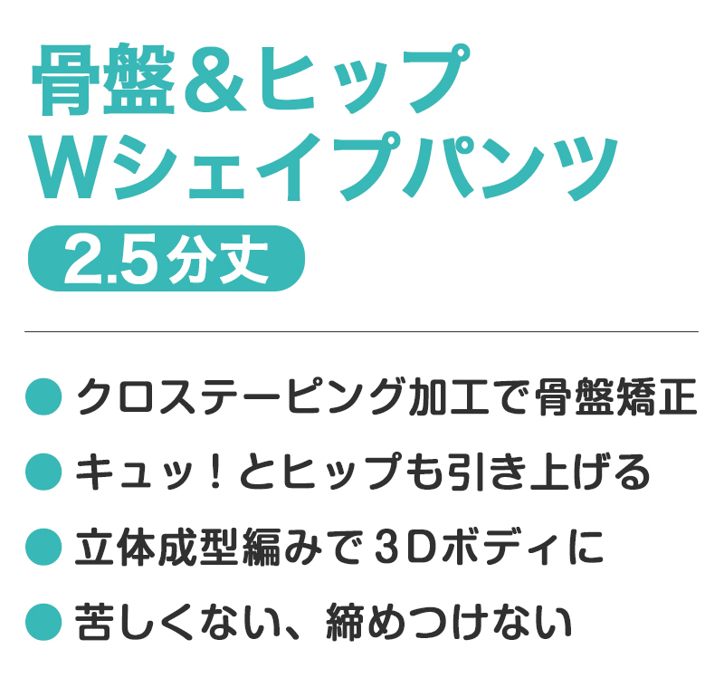 ガードル ショーツ 骨盤 ヒップアップ 一枚履き 2.5分丈 パンツ M-L・L-LL (補正下着 レディース スパッツ ショートガードル 引き締め 補整下着 レギンス インナー 女の欲望)