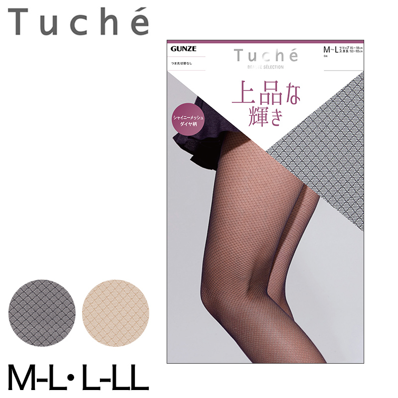 グンゼ Tuche 上品な輝き シャイニーメッシュダイヤ柄 パンティストッキング M-L~L-LL (GUNZE トゥシェ レディース) 【在庫限り】